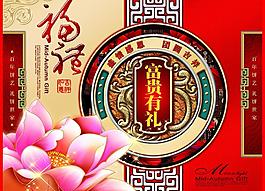 中秋封面圖片