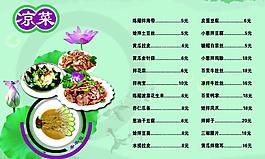 菜譜圖片