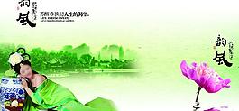 中國文化海報(bào)圖片