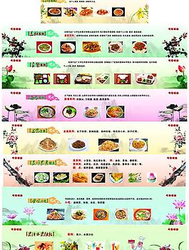 餐厅食系列宣传文化图片