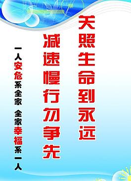 安全標(biāo)語圖片