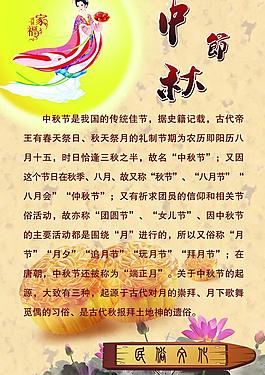 中秋節(jié)圖片