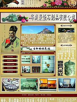 麦饭石图片