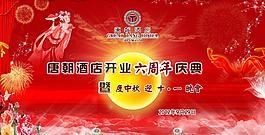 中秋節(jié)圖片