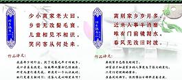 唐詩圖片