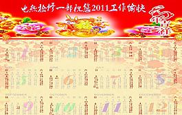 日历贺卡图片