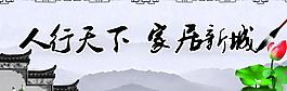 山水风房产 房产户外 广告图片