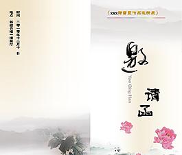 邀請函圖片