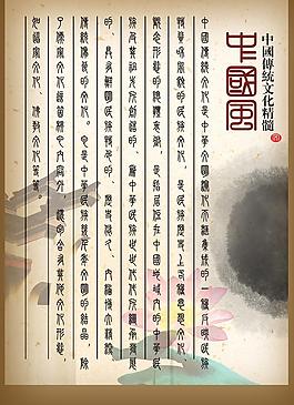 中國(guó)風(fēng)圖片