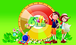 兒童節(jié)