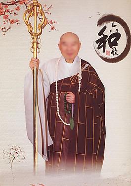 六和敬（合層）圖片