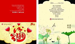慈善性質2012新年賀卡圖片