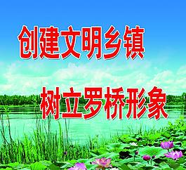 文明創(chuàng)建圖片