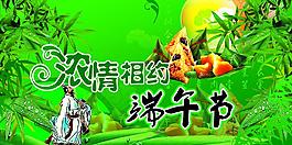 端午節(jié)圖片