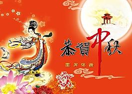 中秋图片