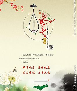 2013新年賀卡內(nèi)頁圖片