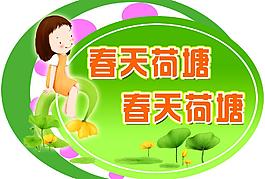 春天圖片