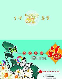 2012年賀卡圖片