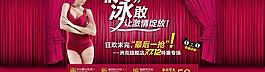 泳裝網(wǎng)店雙12促銷PSD網(wǎng)頁模板