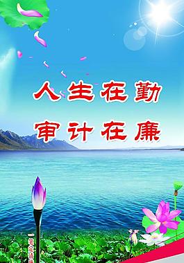 廉政圖片