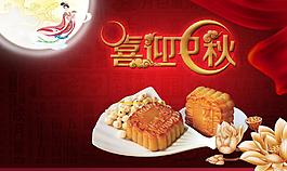 喜迎中秋圖片
