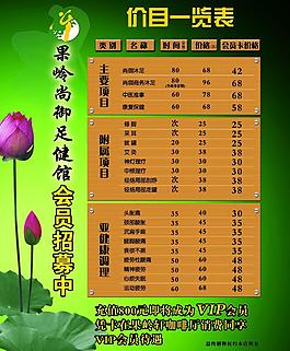 價目表圖片
