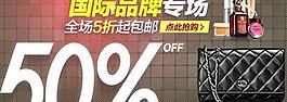 品牌女包網(wǎng)店促銷PSD網(wǎng)頁模板