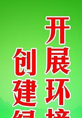 環(huán)保環(huán)境圖片