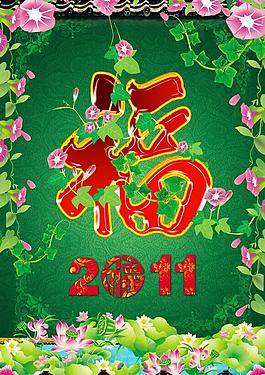 送財童子掛歷封面圖片