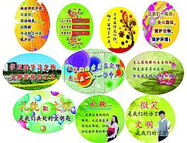 學(xué)校標(biāo)語圖片