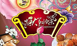 傳統扇面中秋文化psd分層素材圖片