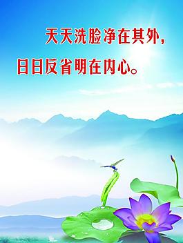 廉政文化圖片