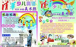 少兒英語培訓(xùn)班彩頁圖片