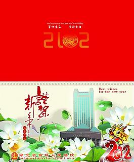 2012賀卡圖片