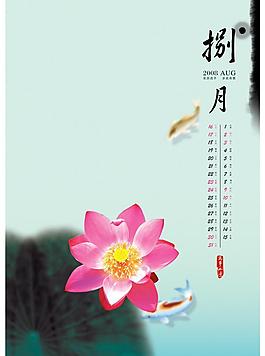 八月圖片