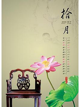 十月圖片