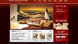 裝修公司網(wǎng)站PSD網(wǎng)頁(yè)模板