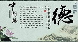 中國風圖片