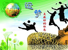 體育運(yùn)動(dòng)圖片