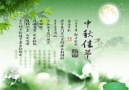 中秋佳節(jié)圖片