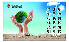 企業(yè)文化 奉獻(xiàn)圖片