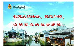 企业文化 廉洁文化图片