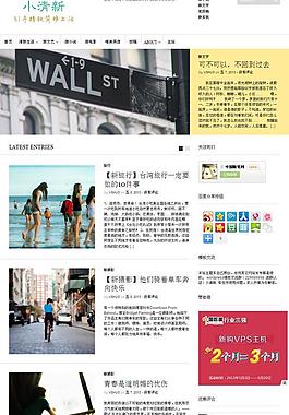 小清新主題個(gè)人博客Wordpress