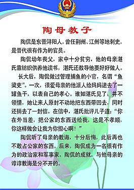 廉政故事圖片
