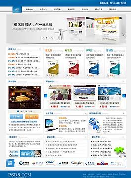 網(wǎng)站定制公司首頁(yè)P(yáng)SD源文件
