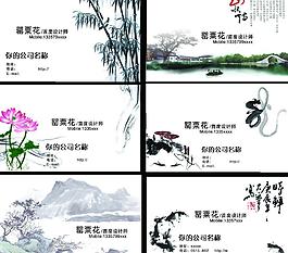 中國(guó)風(fēng)名片圖片