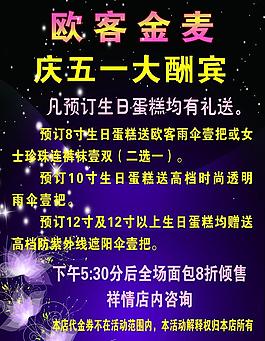 歐客金麥蛋糕房圖片