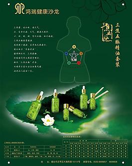 健康沙龍海報圖片