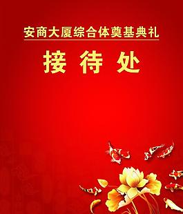 接待處圖片