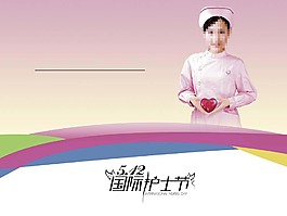 護士節ppt模板